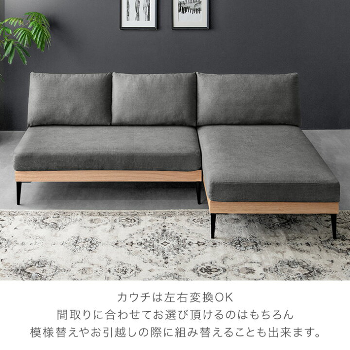 楽天市場】天然木 カウチソファ 3人掛け ポケットコイル 肘なし L字 