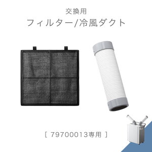 �����p �t�B���^�[ �╗�_�N�g ���i�ԍ� 79700013 ��p