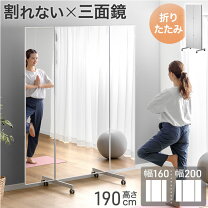 楽天市場】姿見 三面鏡の通販