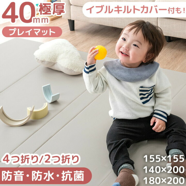 楽天市場】折りたたみ プレイマット シームレス 極厚 4cm 4つ折り 2 