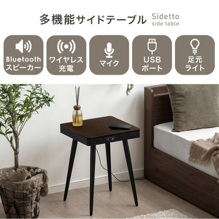 楽天市場】【本日5%引クーポン】 スピーカー内蔵 ナイトテーブル 