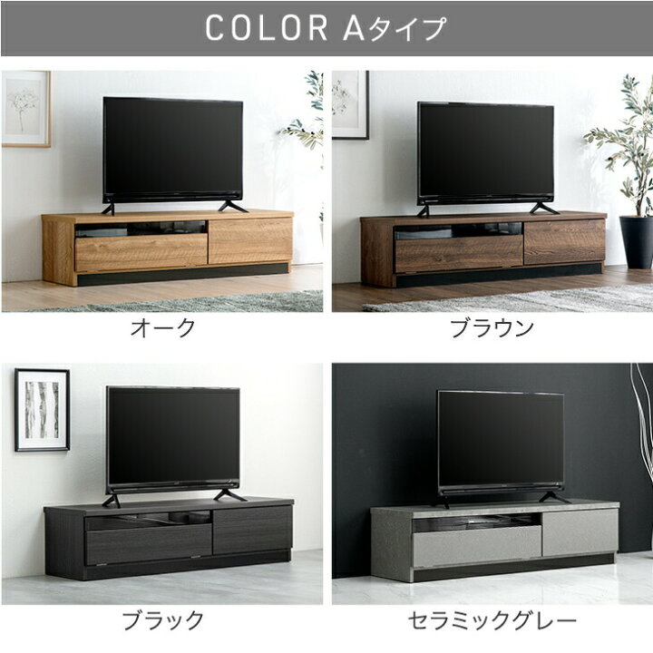 楽天市場】国産 テレビ台 幅140cm 完成品 木製 ローボード テレビ 