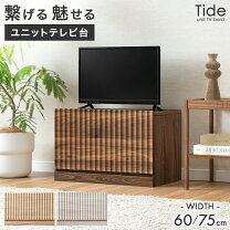 楽天市場】19インチ テレビ台（インテリア・寝具・収納）の通販