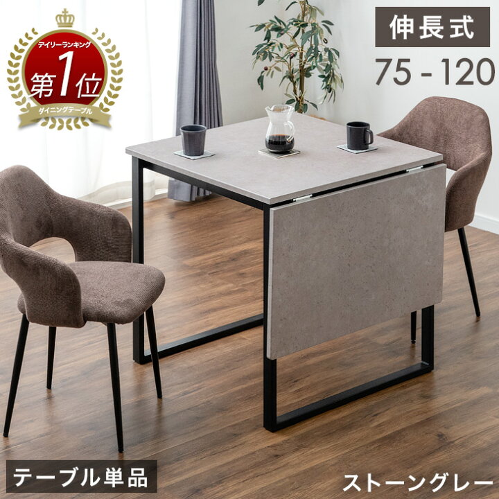 楽天市場】【楽天1位】 バタフライ ダイニングテーブル 単品 / セット 
