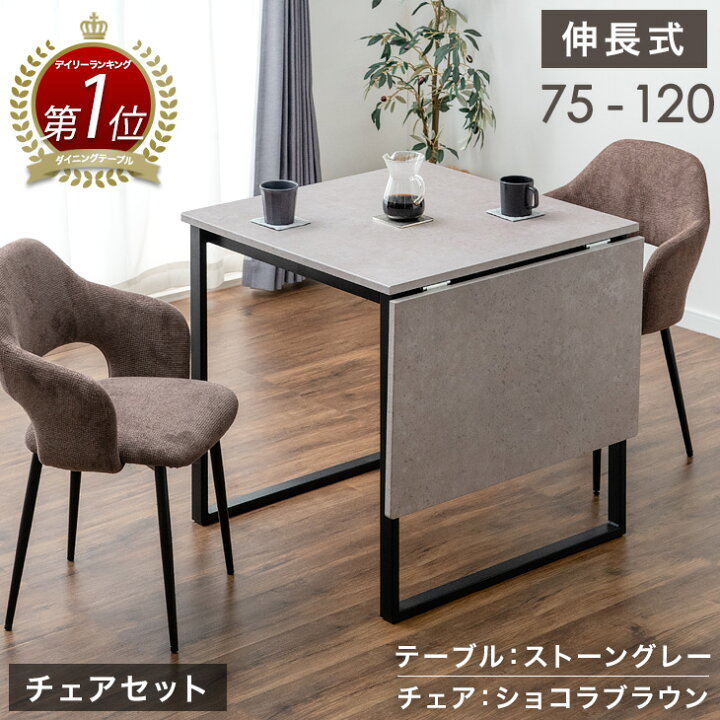 楽天市場】【楽天1位】 バタフライ ダイニングテーブル 単品 / セット 