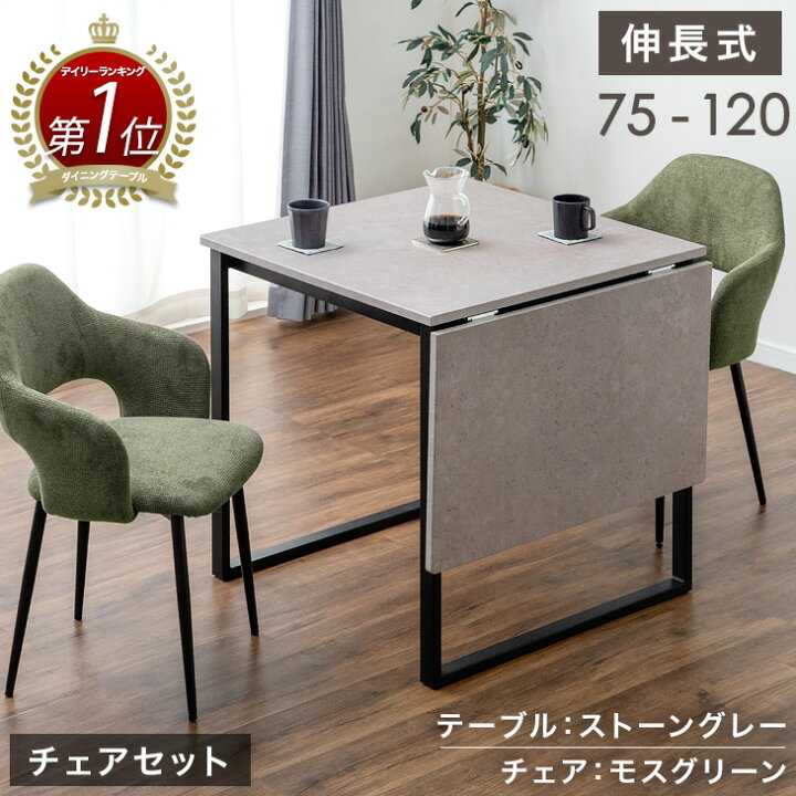 楽天市場】【楽天1位】 バタフライ ダイニングテーブル 単品 / セット 