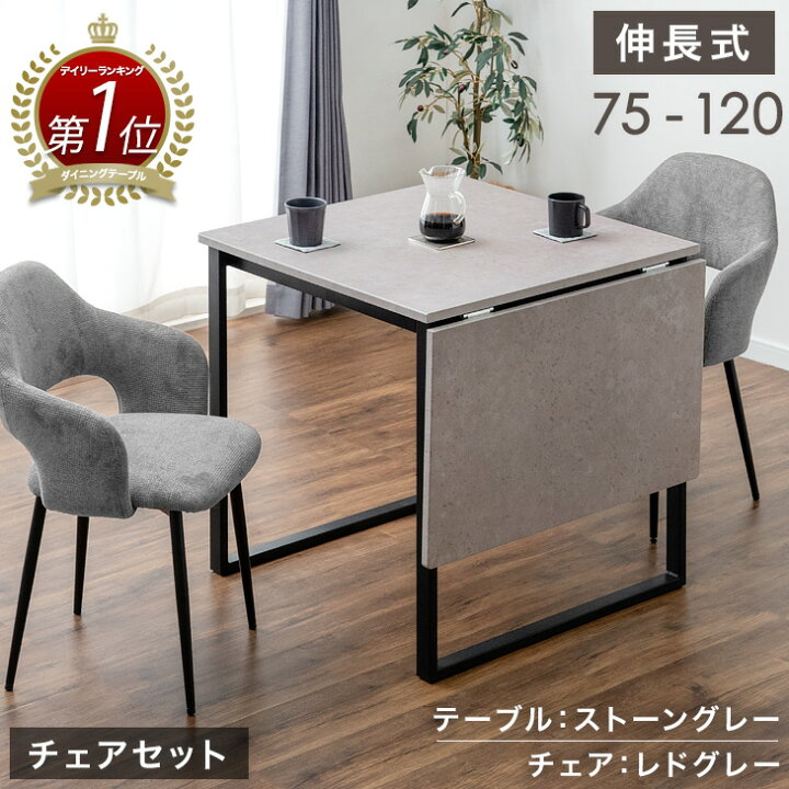 楽天市場】【楽天1位】 バタフライ ダイニングテーブル 単品 / セット 
