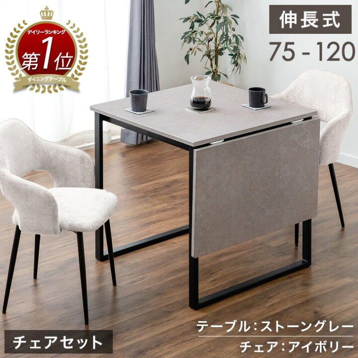 楽天市場】【楽天1位】 バタフライ ダイニングテーブル 単品 / セット 