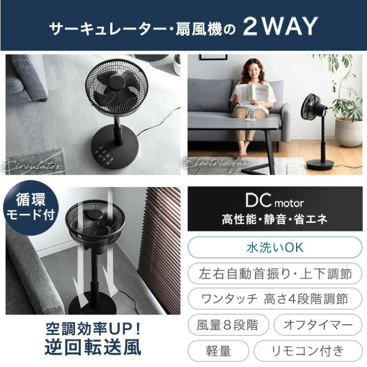 楽天市場】【20時~5%引クーポン】 1台2役 DC サーキュレーター 扇風機 