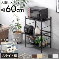 楽天市場】レンジ台 60幅（種類（食器棚・キッチンボード）カウンター 