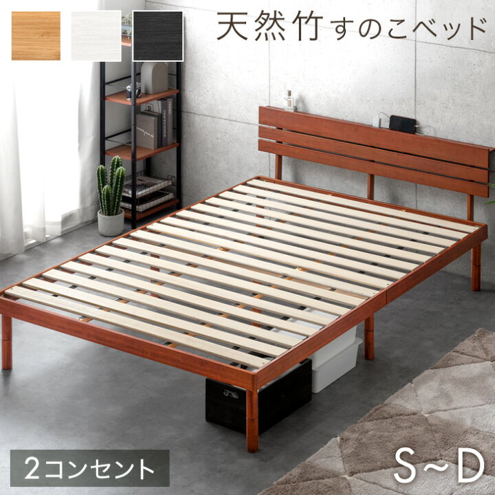 楽天市場】【本日5%引クーポン】 宮棚＆2口コンセント付 天然竹