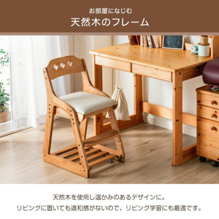 楽天市場】学習チェア 木製 高さ調節 クッション付き 4ステップ ナチュラル ホワイト ブラウン ステップ チェア デスクチェア キッズチェア ハイチェア クッション 学習椅子 椅子 イス いす チェアー キッズ 子供 リビング学習 学習イス 子供イス : Storageストレージ家具 ... 楽天市場】学習チェア 木製 高さ調節 クッション付き 4ステップ ナチュラル ホワイト ブラウン ステップ チェア デスクチェア キッズチェア ハイチェア クッション 学習椅子 椅子 イス いす チェアー キッズ 子供 リビング学習 学習イス 子供イス : Storageストレージ家具 ...