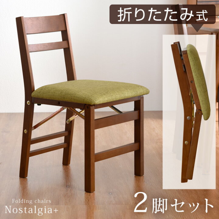 楽天市場】折りたたみ ダイニングチェア 2脚セット ファブリック  