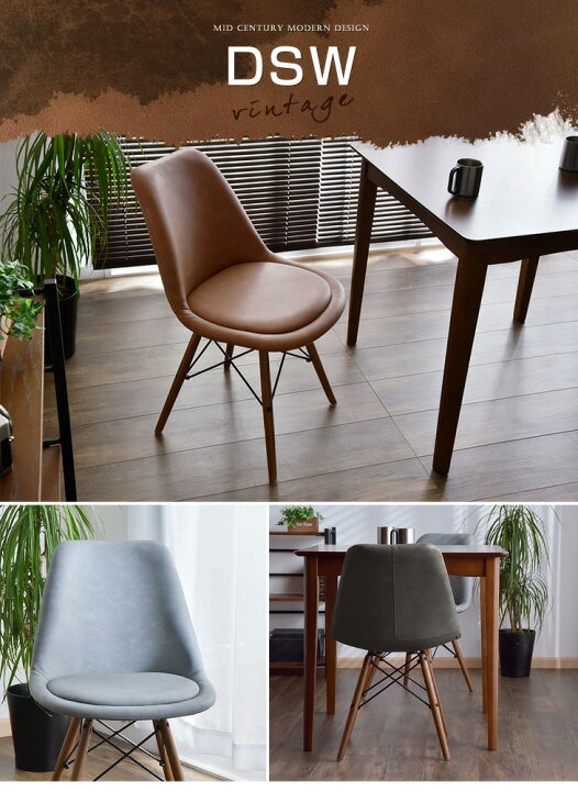 楽天市場】【20時〜4時間 5%OFFクーポン】 ダイニングチェア レザー調 クッション付 eames DSW ダイニング チェア イームズチェア 椅子 イス イームズ ダイニングチェアー リプロダクト デザイナーズチェア 木脚 おしゃれ ソフトレザー 北欧 低め ダイニングチェア ... 楽天市場】【20時〜4時間 5%OFFクーポン】 ダイニングチェア レザー調 クッション付 eames DSW ダイニング チェア イームズチェア 椅子 イス イームズ ダイニングチェアー リプロダクト デザイナーズチェア 木脚 おしゃれ ソフトレザー 北欧 低め ダイニングチェア ...