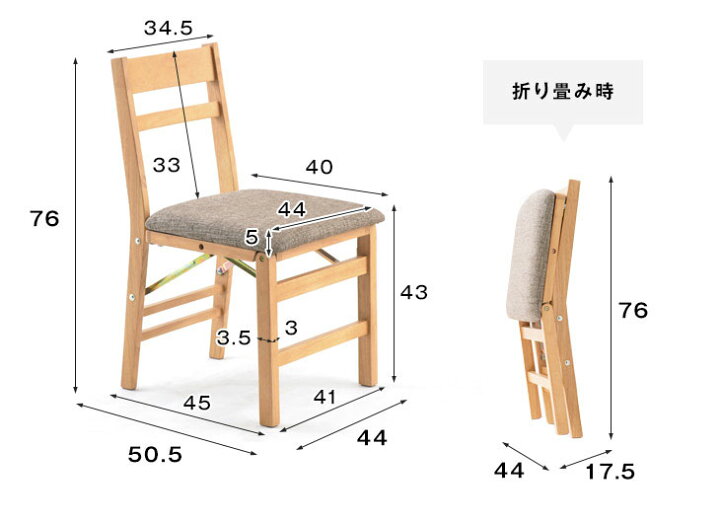 楽天市場】折りたたみ ダイニングチェア 2脚セット ファブリック 