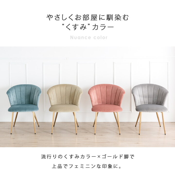 楽天市場】2脚セット くすみカラー チェア デスクチェア ダイニング 