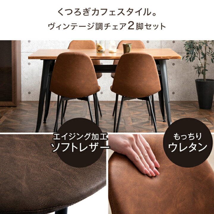 楽天市場】【正午~クーポン5%引】 ダイニングチェア 1脚 2脚 4脚 