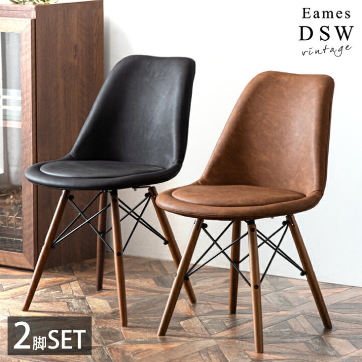 楽天市場 マラソン限定クーポン400円off クッション付き イームズチェア 2脚セット Eames ダイニングチェア 2脚セット イームズ チェア Dsw ダイニングチェアー チェアー クッション リプロダクト デザイナーズ 椅子 いす チェア 木脚 おしゃれ アンティーク 楽天市場 マラソン限定クーポン400円off クッション付き イームズチェア 2脚セット Eames ダイニングチェア 2脚セット イームズ チェア Dsw ダイニングチェアー チェアー クッション リプロダクト デザイナーズ 椅子 いす チェア 木脚 おしゃれ アンティーク