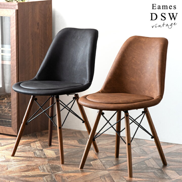 楽天市場 レザー調 ダイニングチェア クッション付 Eames Dsw ダイニング チェア イームズチェア イームズ チェア ダイニングチェアー リプロダクト デザイナーズチェア 木脚 椅子 イス おしゃれ ソフトレザー 北欧 低め Storageストレージ家具インテリア