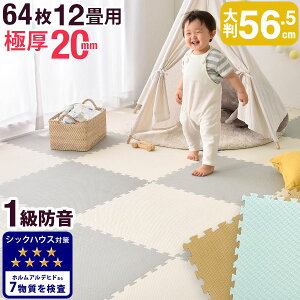 ジョイントマット 大判 おしゃれの人気商品 通販 価格比較 価格 Com