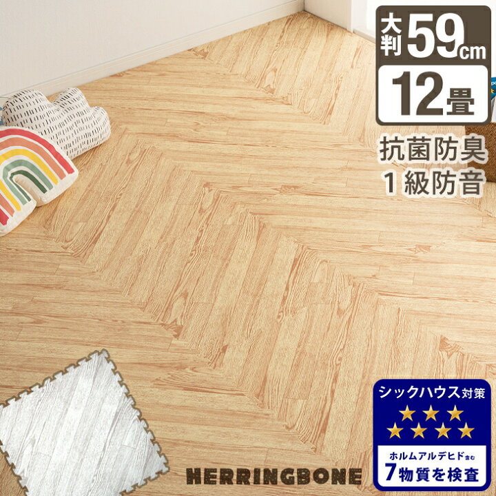 楽天市場】【正午~5%引クーポン】 おしゃれなヘリンボーン柄 