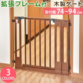 楽天市場 ベビーゲート 木製の通販