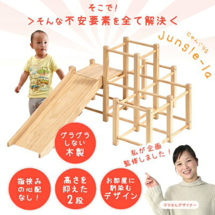 楽天市場】すべり台付き 頑丈 木製 ジャングルジム 耐荷重50kg 遊具 
