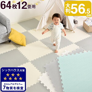赤ちゃん マット おしゃれの人気商品 通販 価格比較 価格 Com