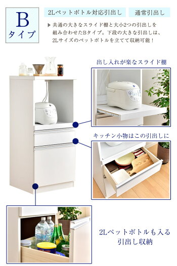 日本製レンジ台完成品食器棚キッチンレンジラック幅48