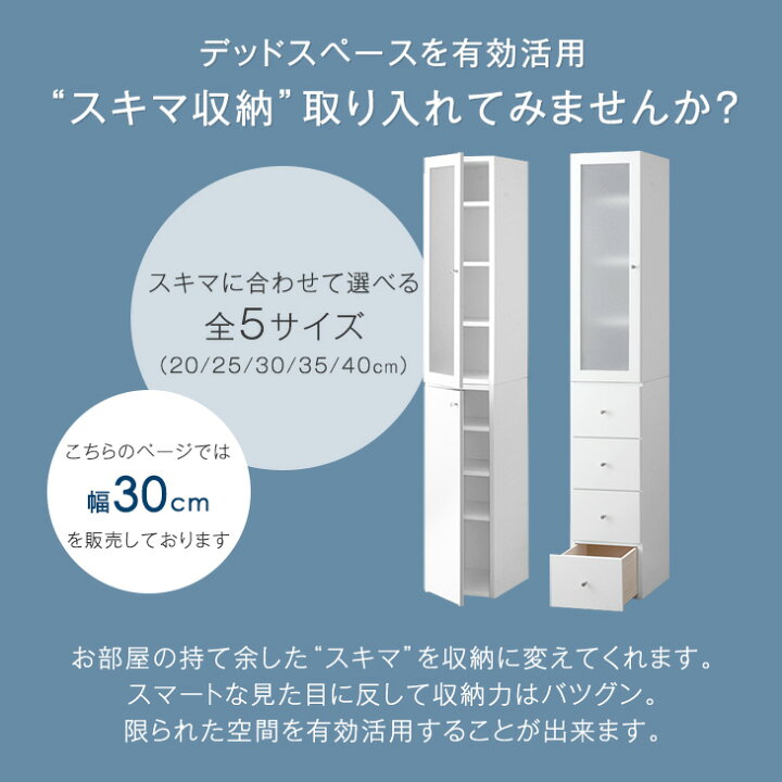 楽天市場】隙間収納 幅35cm 国産 完成品 大川家具 食器棚 スリム 省 
