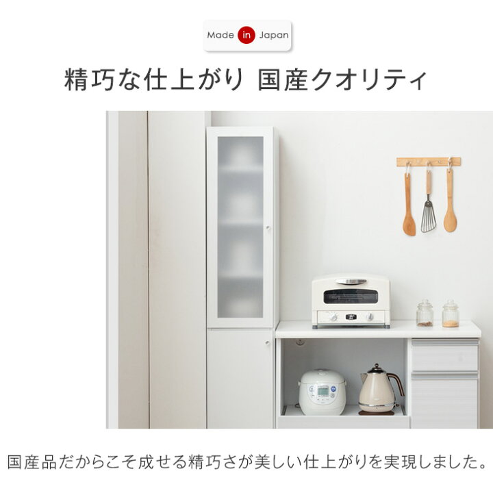 楽天市場】隙間収納 幅40cm 国産 完成品 大川家具 食器棚 スリム 省 
