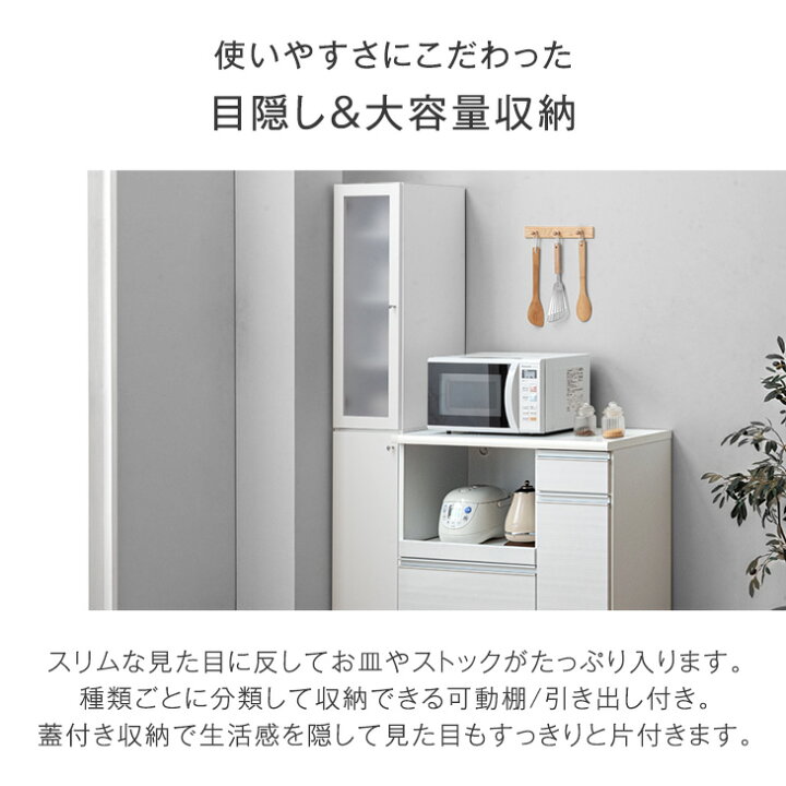 楽天市場】隙間収納 幅35cm 国産 完成品 大川家具 食器棚 スリム 省 