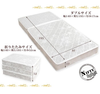 三つ折りボンネルコイルマットレス