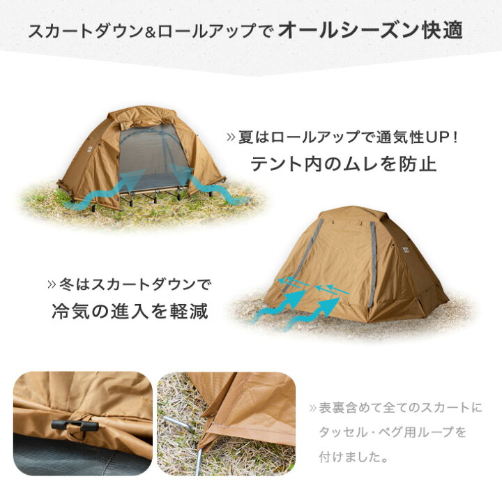 値下げ◇キャンプ用テント◇テントコット・ベッドテント・新品同様 
