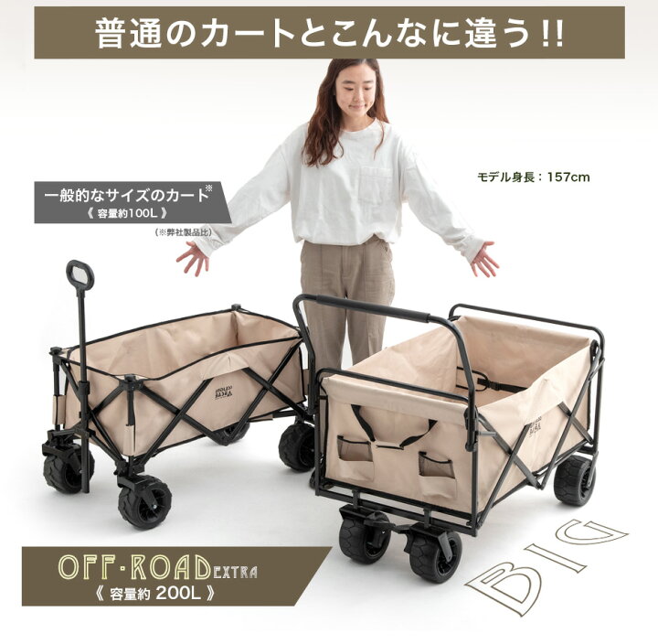 楽天市場】【クリアランス】 【お得4点セット】 大型 キャリーワゴン + 