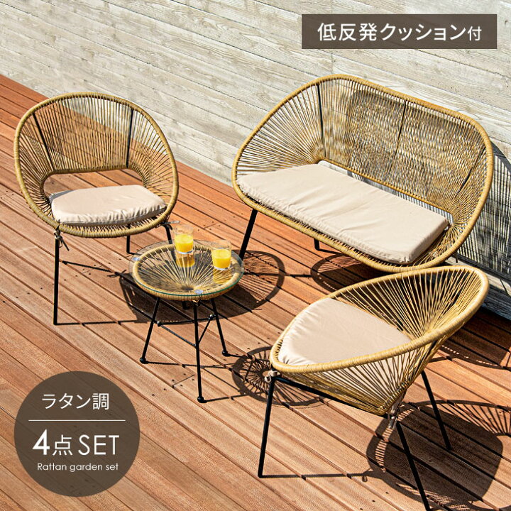 楽天市場】【本日クーポン5％引】 ガーデンテーブル チェア 4点セット  