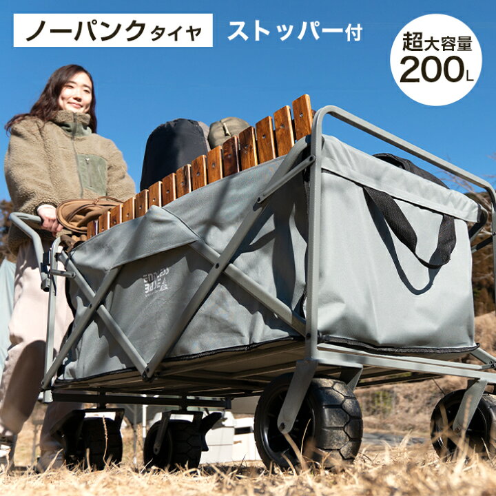 楽天市場】超大容量200L&ノーパンク仕様 ストッパー付 キャリーワゴン 