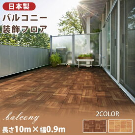 楽天市場 テラコッタ バルコニー シートの通販