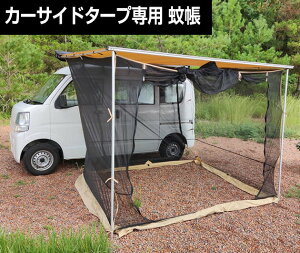 カーサイドタープ タープ シェルターの通販 価格比較 価格 Com