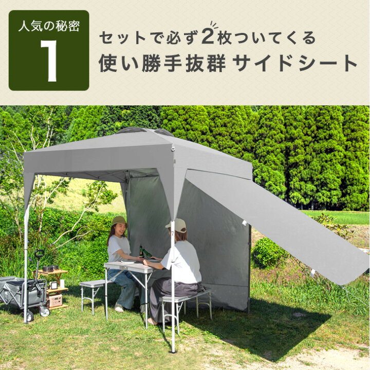 楽天市場】2m ワンタッチ タープテント サイドシート 2枚 おもり 4個 