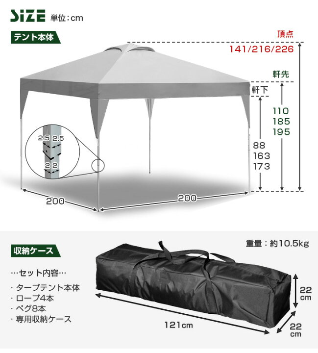 楽天市場】ワンタッチ タープテント 2m おもり4個 付き 3段階調節 UV  