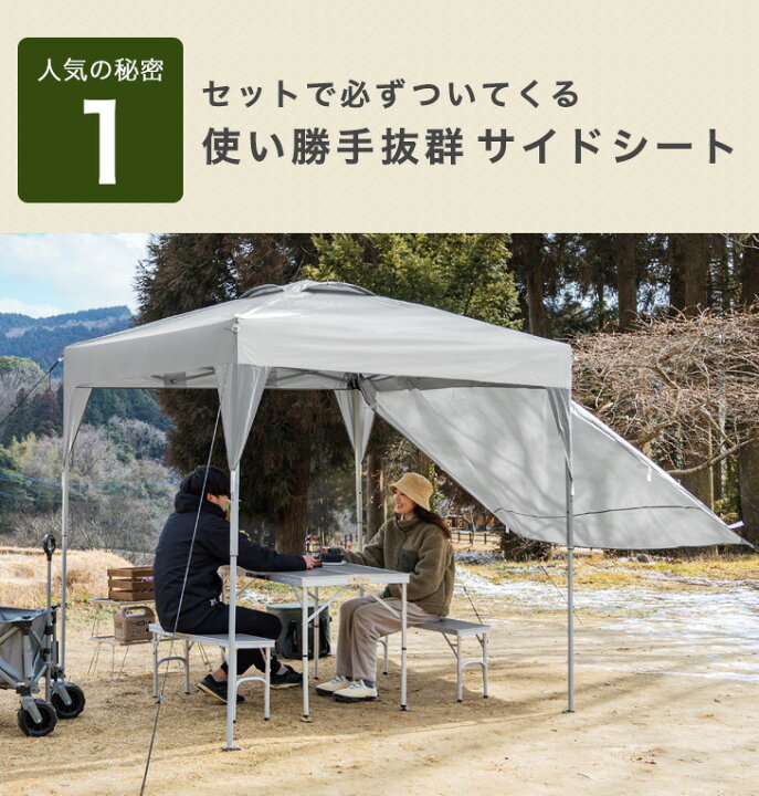 楽天市場】2m ワンタッチ タープテント サイドシート 1枚 おもり4個 