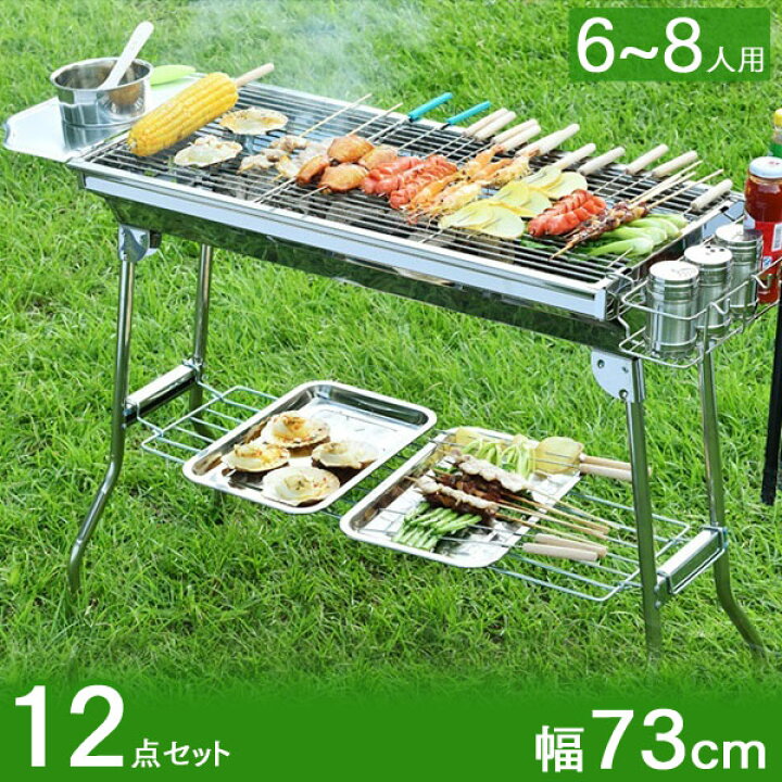 楽天市場 送料無料 組立不要 折りたたみ式 バーベキューコンロ 12点セット バーベキューグリル ステンレス 軽量 q 73cm 焼肉 qコンロ グリル アウトドア セット バーベキュー用品 qグッズ 網 鉄板 キャンプ用品 Storageストレージ家具インテリア