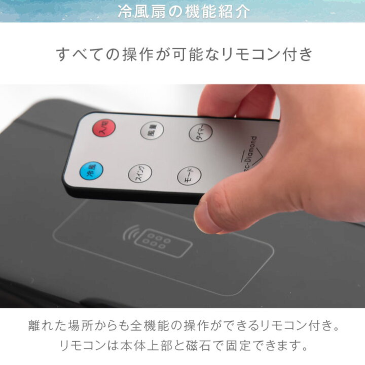 楽天市場 冷えすぎない優しい涼感 冷風扇 液晶パネル 結露トレー 保冷剤 リモコン 付 メーカー1年保証 3 8l 風量3段階 タイマー 最大10時間 左右オートルーバー キャスター 付 結露受け トレー セット シンプル ブラック 黒 タワー型 Storageストレージ家具インテリア