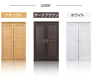 下駄箱【送料無料/即納】通気性抜群のルーバーシューズBOXTIGGER60-ティガー-断然お得な2個セット【0904_送料無料】