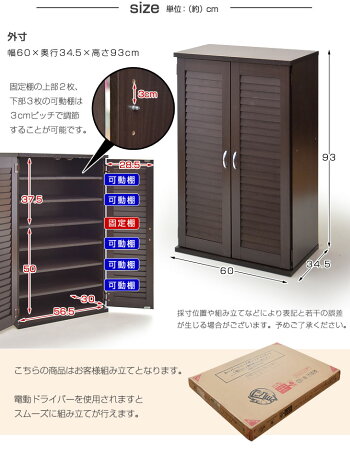 下駄箱【送料無料/即納】通気性抜群のルーバーシューズBOXTIGGER60-ティガー-断然お得な2個セット【0904_送料無料】
