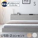 ベッド マットレス付き シングルベッド 2口コンセント付き宮棚 ローベッド マットレス付き シングル フレーム フロアベッド ボンネルコイルマットレス 木製 マットレスセット ベッドフレーム ベットフレーム