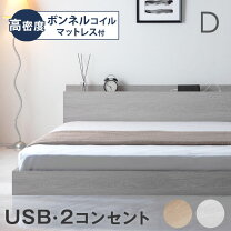楽天市場】ニトリ ダブルベッド マットレス付きの通販