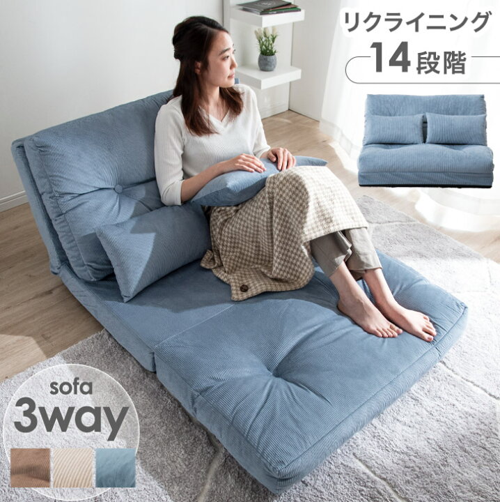 楽天市場】【20時~クーポン5%引】 3way コーデュロイ生地 ソファ 幅90 