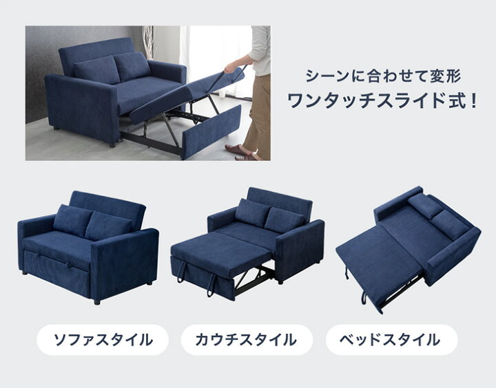 楽天市場】3way コーデュロイ カウチ ソファーベッド 2人掛け ソファ 